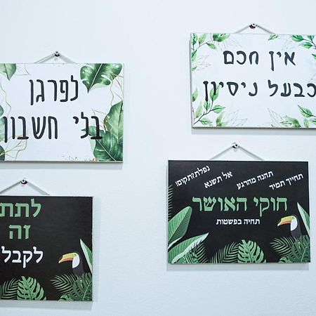 יחידת נופש עמית Lägenhet Eilat Exteriör bild